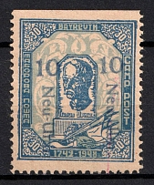 1949 10 on 30pf Neu-Ulm, Pylyp Orlyk, Ukraine, DP Camp, Displaced Persons Camp (Wilhelm 19 var, DOUBLE Overprint, MNH)