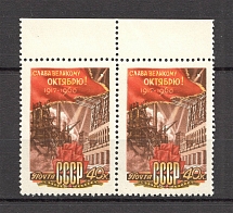 1960 USSR 43th Anniversary of the October Revolution Pair (Full Set, MNH)