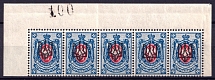 1918 14k Odessa Type 3, Ukraine Tridents, Ukraine, Strip (5-x Handstamp, '100' on the Margin, CV $100, MNH)