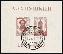 1937 The All-Union Pushkin Fair, Soviet Union, USSR, Souvenir Sheet (Commemorative Cancellation, CV $70)