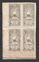 1925 100r Judicial Fee Stamp, USSR, Russia, Block of Four (MNH)