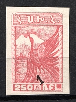 1922 1k on 250r Armenia Revalued, Russia Civil War (Sc. 334, Signed, CV $20)