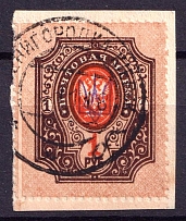 1918 1r Kiev Type 1, Ukraine Tridents, Ukraine (Zvenyhorodka Postmark)