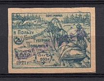 1922 500r `Бакинскаго Г.П.Т.О. №1` Post Office of Baku Azerbaijan Local (Overprint 31mm, Signed, CV $150)