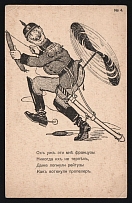 1914-18 'Kaiser with a propeller' WWI Russian Caricature Propaganda Postcard, Russia