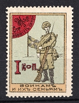 1915 1k 1st Guards Railway Communication Committee, Russia (MNH)