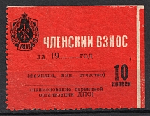 10k Volunteer Fire Department Membership Fee, Russia