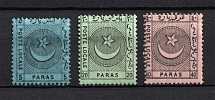 1865 Constantinople Turkey City Post (Full Set, CV $20)