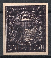 1921 250r RSFSR, Russia (MULTIPLE Printing, MNH)