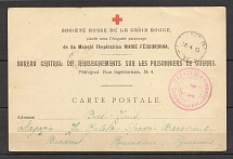 16 Free Postcard of the Red Cross in French, Petrograd