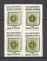 1890 2k Zolotonosha Zemstvo, Russia (Schmidt #4V, Block of Four, CV $50, MNH)