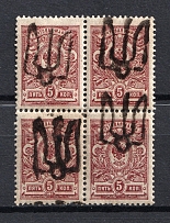 Podolia Type 18 - 5 Kop, Ukraine Tridents (SHIFTED Overprint, Print Error, Block of Four, MNH)
