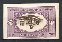 1920 Russia Armenia Civil War 70 Rub (Inverted Center, Print Error, MNH)