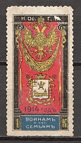 1914 Ukraine Mykolaiv Revenue