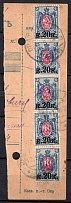 1920 Part of Money transfer, multiple franked with 20k on 14k Kiev (Kyiv) Type 2 (Bulat 240)