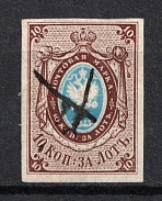 1857 10k Russian Empire, Watermark 1, Imperf (Sc. 1, Zv. 1 II, Signed, Canceled, CV $650)