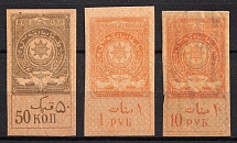 1919 Azerbaijan, Revenue Stamp Duty, Russian Civil War (MNH)