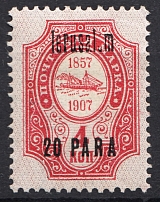 1909 Russia Levant Thessaloniki 20 Para (Broken `e`, Print Error)
