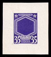 1913 35k Paul I, Romanov Tercentenary, Frame only with filled center die proof in dark lavender, printed on chalk surfaced thick paper