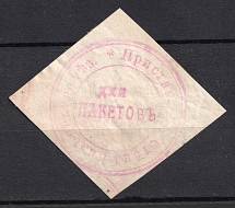Velikiye Luki, Police Officer, Official Mail Seal Label