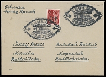 Carpatho - Ukraine - Chust Postage Stamps and Postal History - 1944 (December 1), black handstamped surcharge ''CSP. 1944.'' on St. Elizabeth 30f deep red orange, tied by large oval bilingual Syvlyush date stamp (No. Cr.5), …