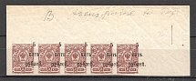 1920 Wrangel South Russia Civil War Strip 5 Rub (Corner, Shifted Overprint, MNH)