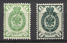 1888 Russia 2 Kop (Two Shades, CV $55)