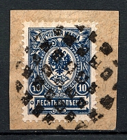Round, Diamond Mesh - Mute Postmark Cancellation, Russia WWI (Mute Type #525)