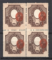 1908-17 Russia Empire Block of Four 1 Rub (Shifted Center, Print Error)