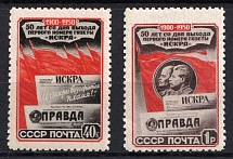 1950 50th Anniversary of the First Issue of the Bolshevik Newspaper Iskra, Soviet Union, USSR (Full Set, MNH)
