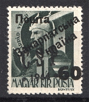 Carpatho-Ukraine CSP `60` (Only 171 Issued, CV $150, Signed, MNH)