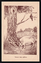 1914-18 'A pig under an oak tree' WWI Russian Caricature Propaganda Postcard, Russia
