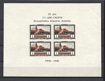 1949 25th Anniversary of Death of Lenin Mausoleum (IMPERFORATED Block, Type Ia, CV $4500)