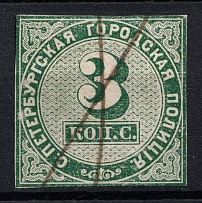 1860 3k St Petersburg, Russian Empire Revenue, Russia, City Police (Thin Paper, Canceled)