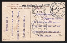 1915 Censorship, WWI Censored postcard from Active Army to Ekaterinburg with violet letters censor handstamp 'Opened by censorship' and Sveaborg local hospital handstamp