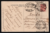 1912 (27 Nov) Russian Offices in China, Russia, Postcard from Harbin to Moscow with Harbin Railway Postmark franked with 3k of Russian Empire
