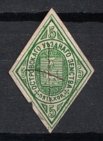 1875 5k Ostrov Zemstvo, Russia (Schmidt #1, Canceled, CV $80)