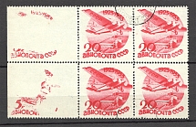 1934 Soviet Civil Aviation (Block with Unprinted Stamps, Signed, Cancelled)