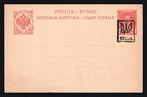 1918 10k on 4k Ukraine, Postal Stationery Postcard Yekaterinoslav (Katerynoslav) Type 16 (Bulat 130, Mint, CV $150)