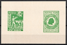1948 35+15 Bayreuth, Displaced Persons, Ukraine Camp Post (Green Proof, MNH)