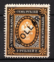 1917-18 7d Offices in China, Russia (Kr. 62 II, CV $70)