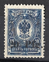 1918 20pf Dorpat Tartu, Russia Civil War (Mi. 1 a, Signed, CV $100, MNH)