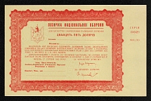 1922 25 Dollars Certificate West Ukrainian Peoples Republic Ukraine