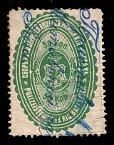 1891 50k Riga, Russian Empire Revenue, Russia, Police Fee, Rare (Canceled)