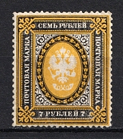 1884 7 Rub Russian Empire, Vertical Watermark, Perf 13.25 (Sc. 40, Zv. 43, CV $1100)