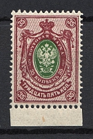 1908 35k Russian Empire (MISSING Lozenges Varnish Lines, Print Error)