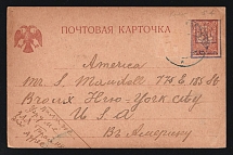 1921 (9 Feb) 10k on 5k Ukraine, Postal Stationery Postcard Kiev (Kyiv) Type 3 from Moscow to New York (United States) (Bulat 17, Signed, CV $30)
