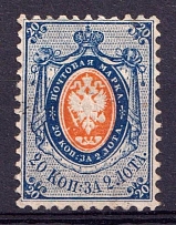 1858 20k Russian Empire, No Watermark, Perf. 12.25x12.5 (Sc. 9, Zv. 6, Canceled, CV $90)