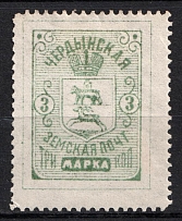 1897 3k Cherdyn Zemstvo, Russia (Schmidt #24)