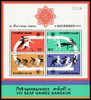 1975 Thailand, Souvenir Sheet (Mi. Bl. 8, CV $40, MNH)